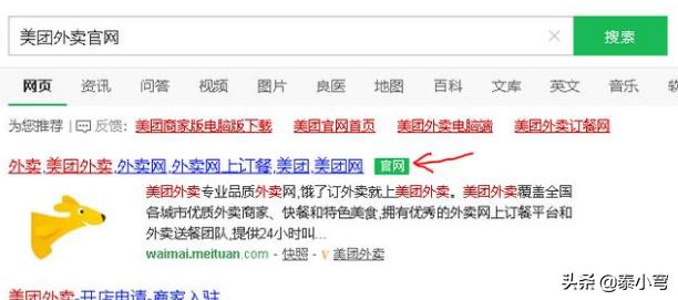 如何才能成为美团站长兼职员工工作呢知乎