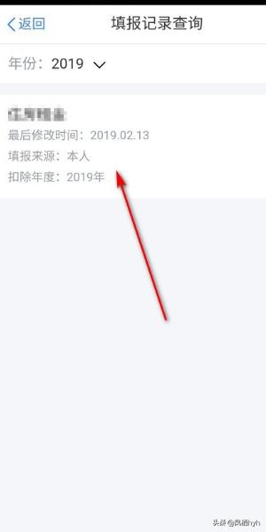 个人所得税申报app下载，个人所得税申报app下载官网