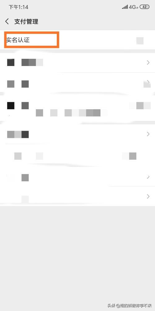 微信绑定身份证微信绑定身份证怎么更改