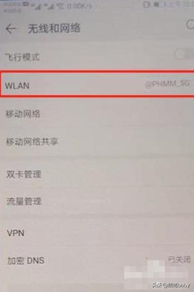 如何手机修改家里的wifi密码