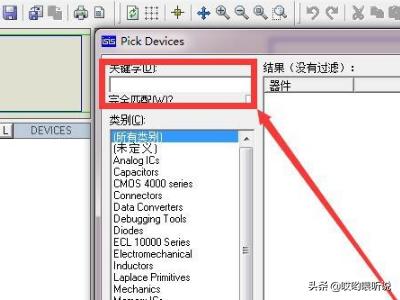 proteus按键在哪找