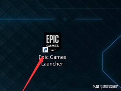 [epic免费游戏]epic限免游戏是永久的吗？