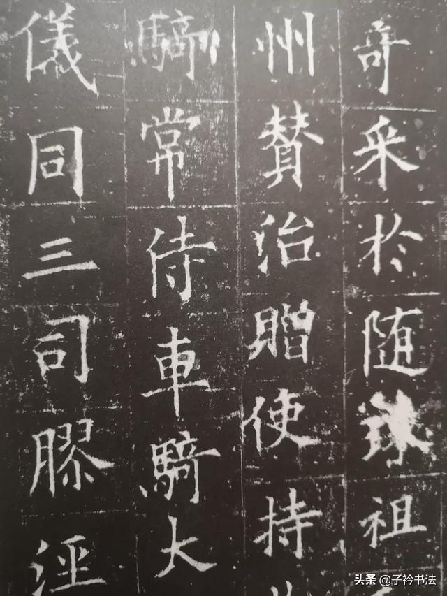 楷书结构字体写法