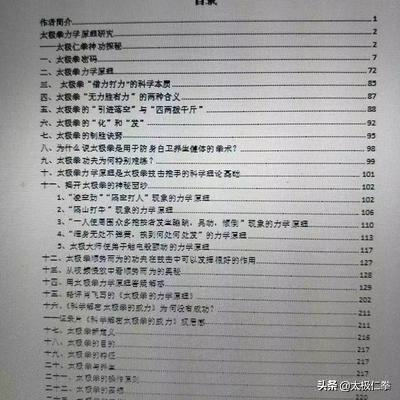 k开头的六个字母的单词？太极拳真那么厉害吗？