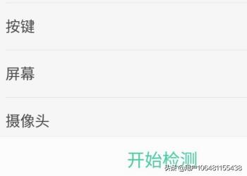 手机测试手机测试性能软件