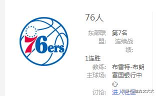 nba球队名称的由来 / nba的球队名称