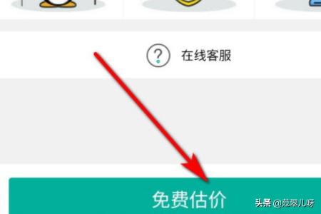 qq二手