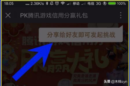 腾讯游戏信用（腾讯游戏信用分怎么提高？）