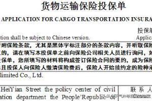 货物运输保险怎么买，货物运输保险怎么买多少钱