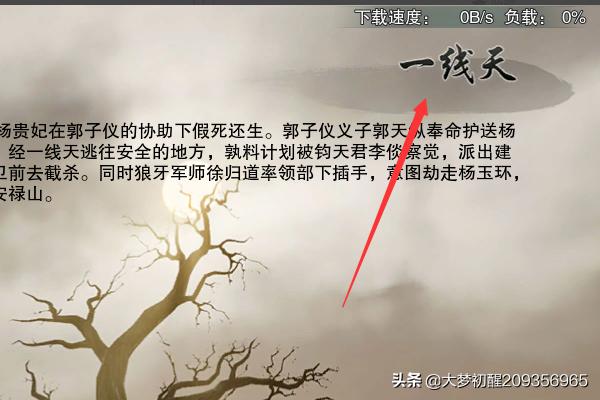 剑网3 无双模式是什么 剑网3 无双-第3张图片-Game优搜