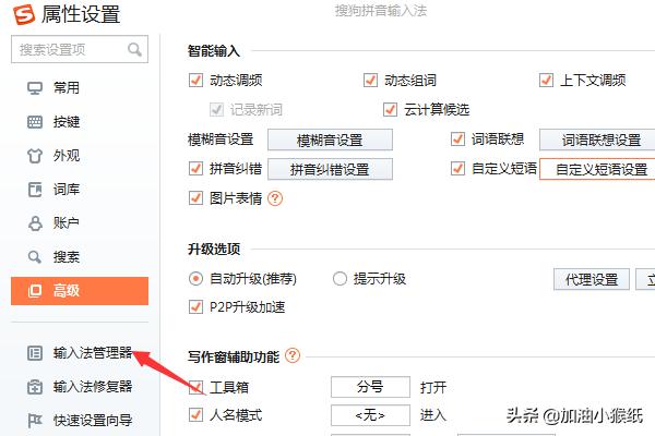 搜狗怎么手写(搜狗怎么手写输入日文)