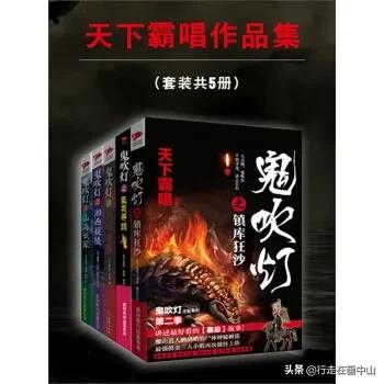 鬼吹灯2 txt（鬼吹灯2txt完整版百度云盘）