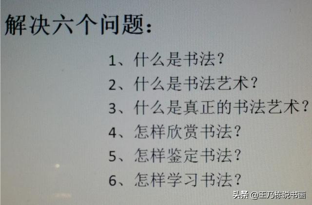 草书怎样认识字体