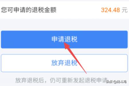 下载个税app下载个税app最新版