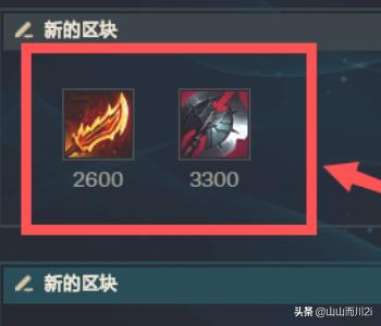 武器大师装备 武器大师出什么装-第3张图片-Game优搜