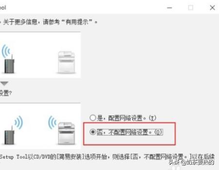 6018w6018w打印机如何无线连接