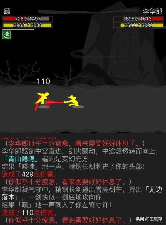 放置江湖支线攻略 放置江湖支线任务攻略  第2张