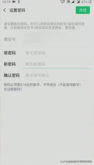 微信密码锁屏怎么设置(图2)