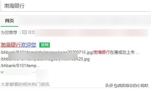 如何快速开通和登录渤海银行网上银行