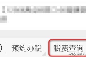 抢先知！税务师考试成绩查询通道公开！，税务师成绩查询公告