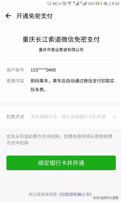 重庆微信app开发
