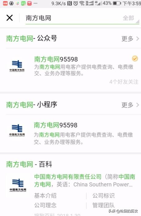 公共汽车时间查询app-公共汽车时刻查询app