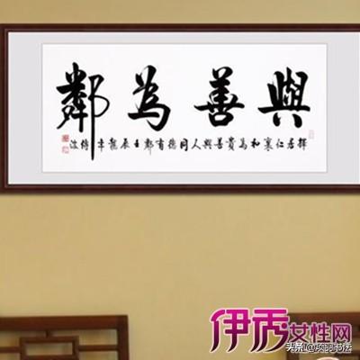 天行健行书字体