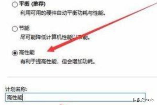 windows10电源选项如何开高性能-windows10电源选项怎么开高性能