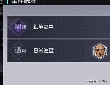 永远的七日之都攻略乌鹫 永远的七日之都攻略-第14张图片-Game优搜