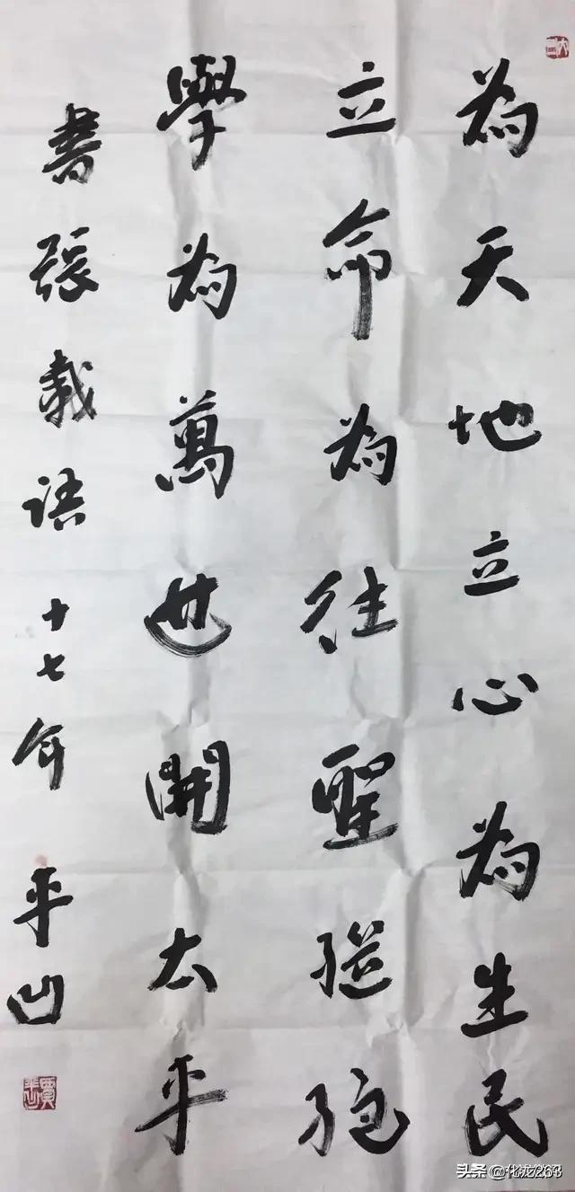 易字的行书字体