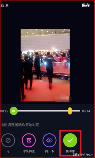 抖音慢动作特效怎么调(图7)
