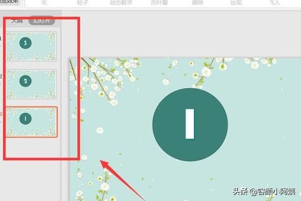 ppt怎样插入倒计时？：ppt插入倒计时