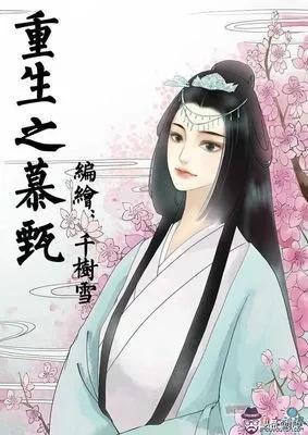 再度与你漫画，