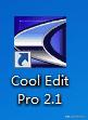 cool edit pro 破解-cool edit pro 破解版