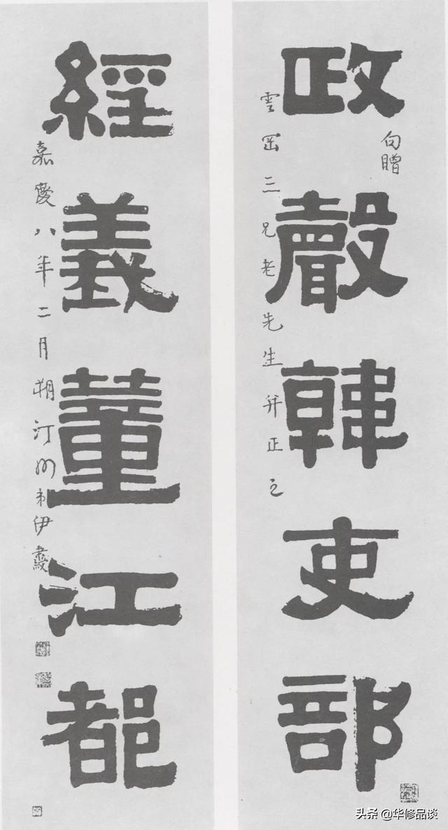 关于行书的字体特点