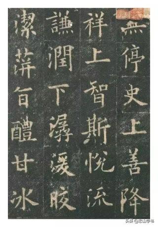 楷书毛笔字体有哪些