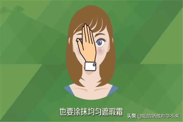 聚会化妆的技巧
