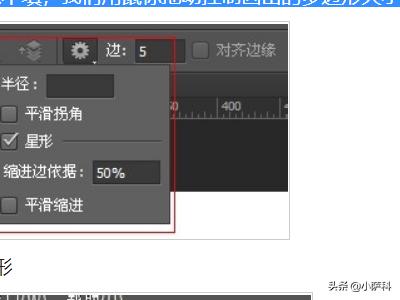 ps画五角星（如何用ps画出五角星？）