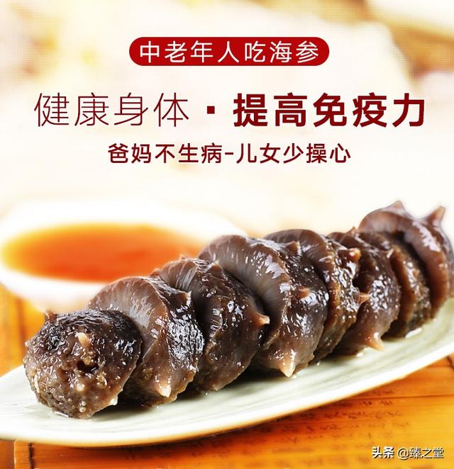 海参有什么特点和功效(图12)