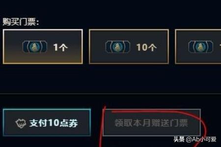 英雄联盟（LOL）怎么领取免费皮肤？：lol免费换肤