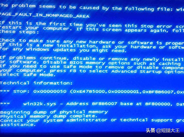 0x000008e蓝屏代码是什么意思？-0x000008e蓝屏代码是什么意思