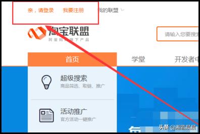 阿里妈妈淘宝联盟阿里妈妈淘宝联盟app