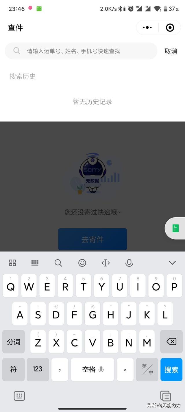 中通快递账单查询，中通快递账单查询号