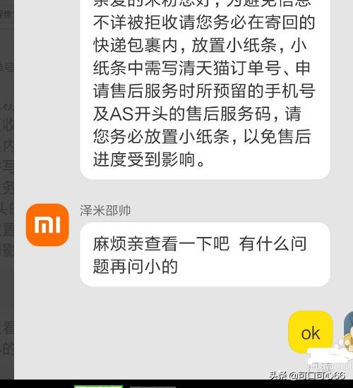 手机售后手机售后三包规定明细