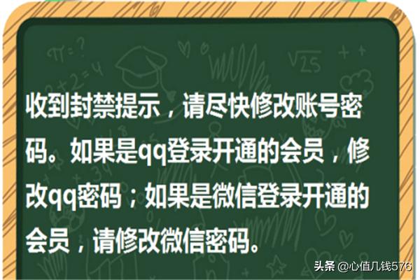 腾讯视频会员怎么取消(图4)