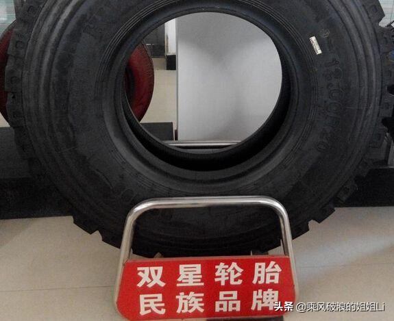 双星轮胎质量怎么样(图1)