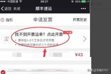 顺丰国际 发票查询，顺丰国际 发票查询系统