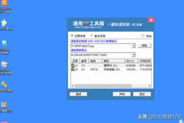 戴尔u盘重装win10系统如何操作-戴尔u盘重装win10系统如何操作电脑