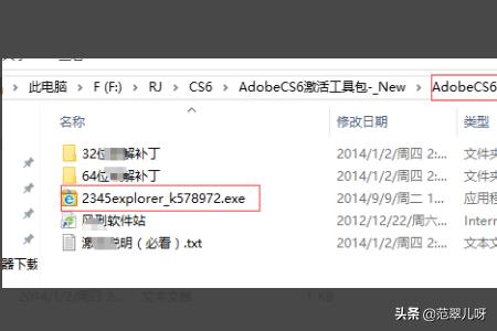 photoshop cs6破解-photoshopcs6破解版免费下载