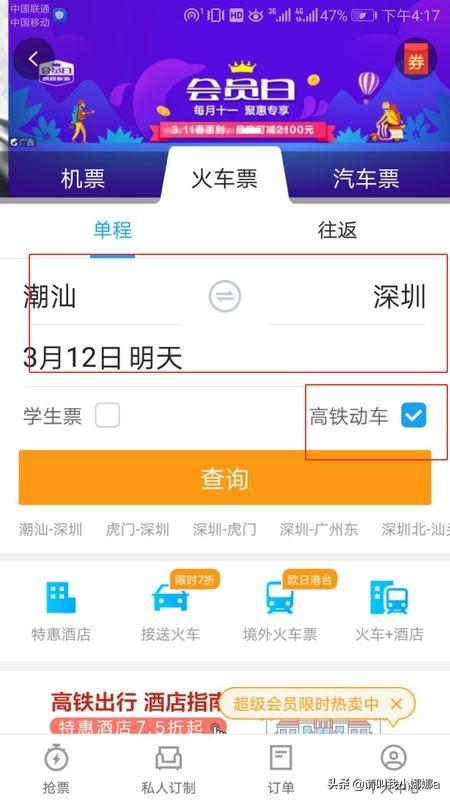火车时间规划路线app，火车路线规划软件